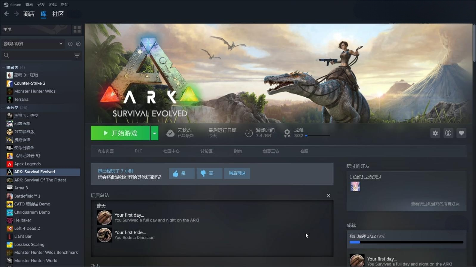 方舟进不去游戏弹出个窗口怎么办 方舟进不去游戏弹出个窗口解决方法推荐截图