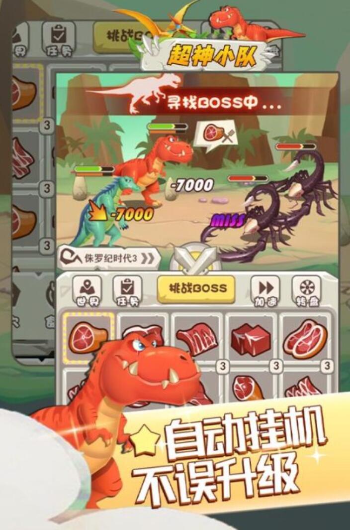 超神小队正版下载链接推荐 超神小队正版在哪里下载截图