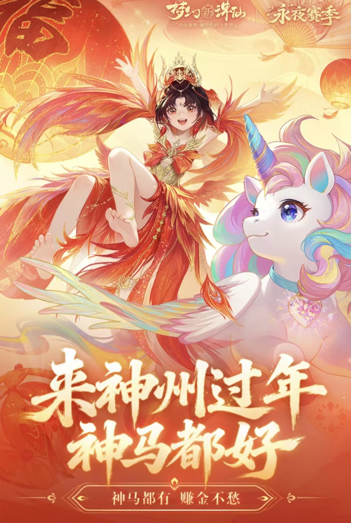 经典好玩的仙侠手游网游都有哪些