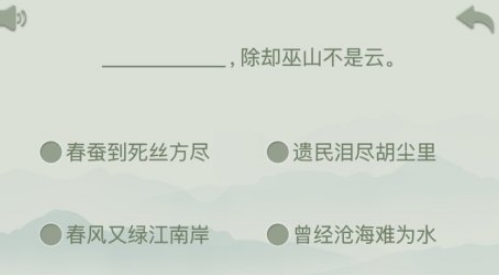 有趣的古诗游戏有哪几款 2026榜单3古诗游戏手机版before_1截图