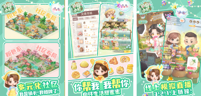 好玩的田园农场游戏有哪几款 2026高人气田园农场游戏手机版排名截图