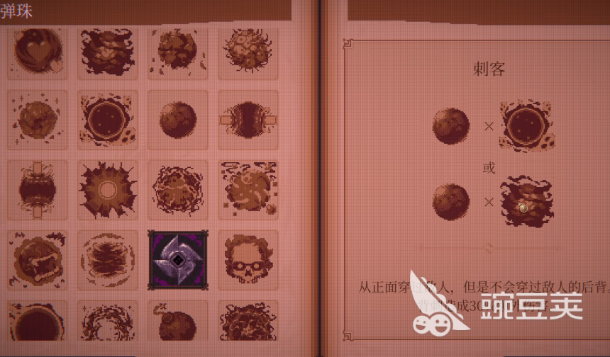 球比伦战记最强合成配方与火爆的组合排名