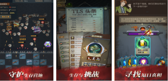 好玩的末日建造庇护所的游戏有哪些