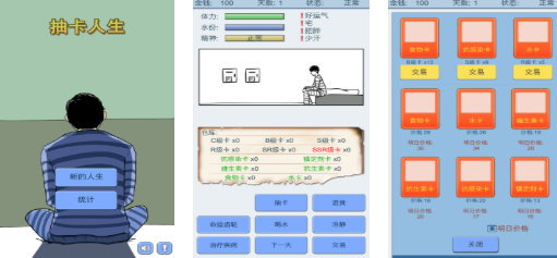 有趣的抽牌游戏下载合集