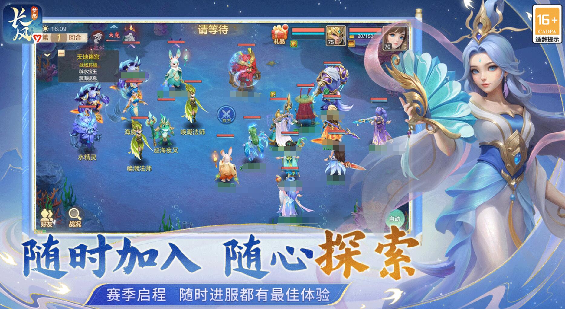 梦想世界长风问剑录下载安装链接推荐 梦想世界长风问剑录在哪里下载截图