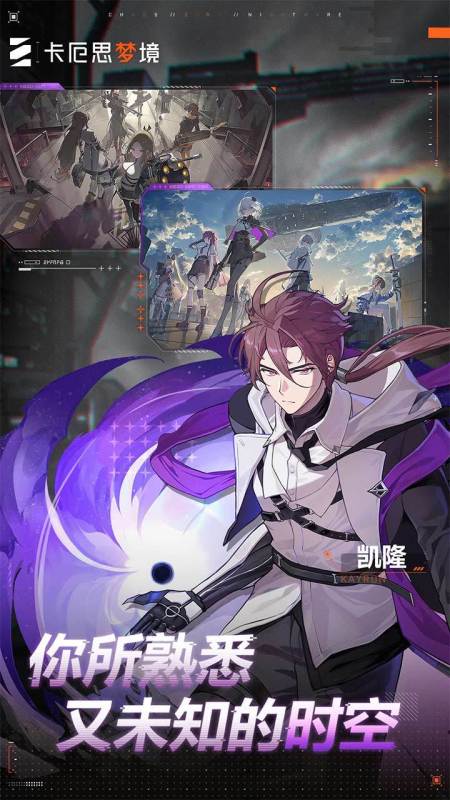 卡厄思梦境手游安卓下载地址在哪里 卡厄思梦境游戏手机版怎么下载