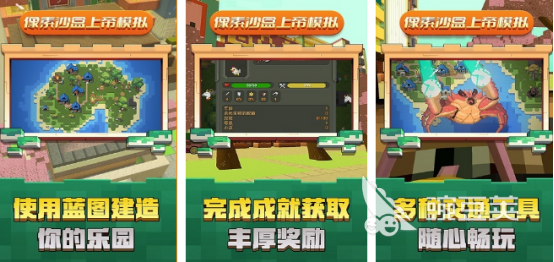 像素沙盒游戏分享 2026榜单合集4像素风格沙盒游戏手机版before_2截图