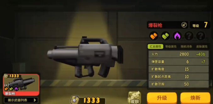 嘎嘎射击全部武器盘点 嘎嘎射击强力武器分享截图