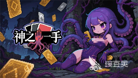 神之一手安卓手机版下载 神之一手最新版本安装包获取方式截图