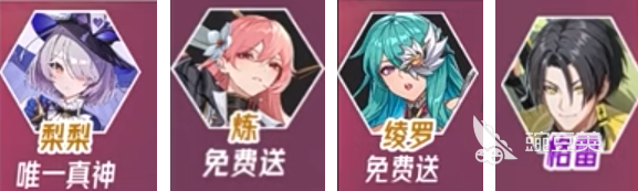 原神伊瑟阵容分享指南 原神伊瑟角色配队思路与实用队伍搭配截图