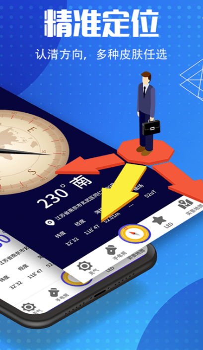 导航软件有什么