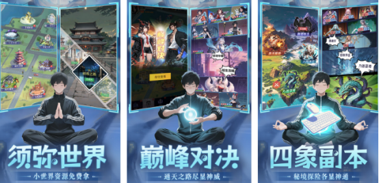 2026受欢迎的修真游戏推荐哪些