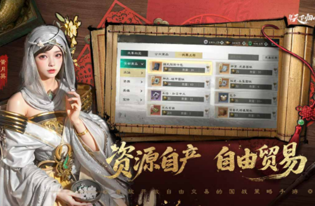 三国天下归心值得下载吗 三国天下归心玩法盘点