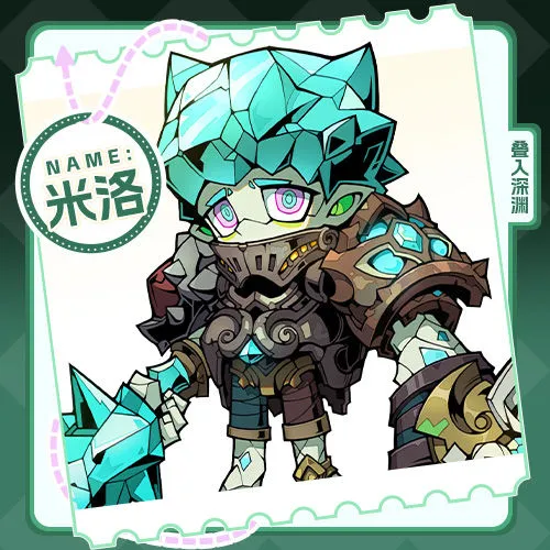 叠入深渊自选怎么选 叠入深渊自选英雄分享截图