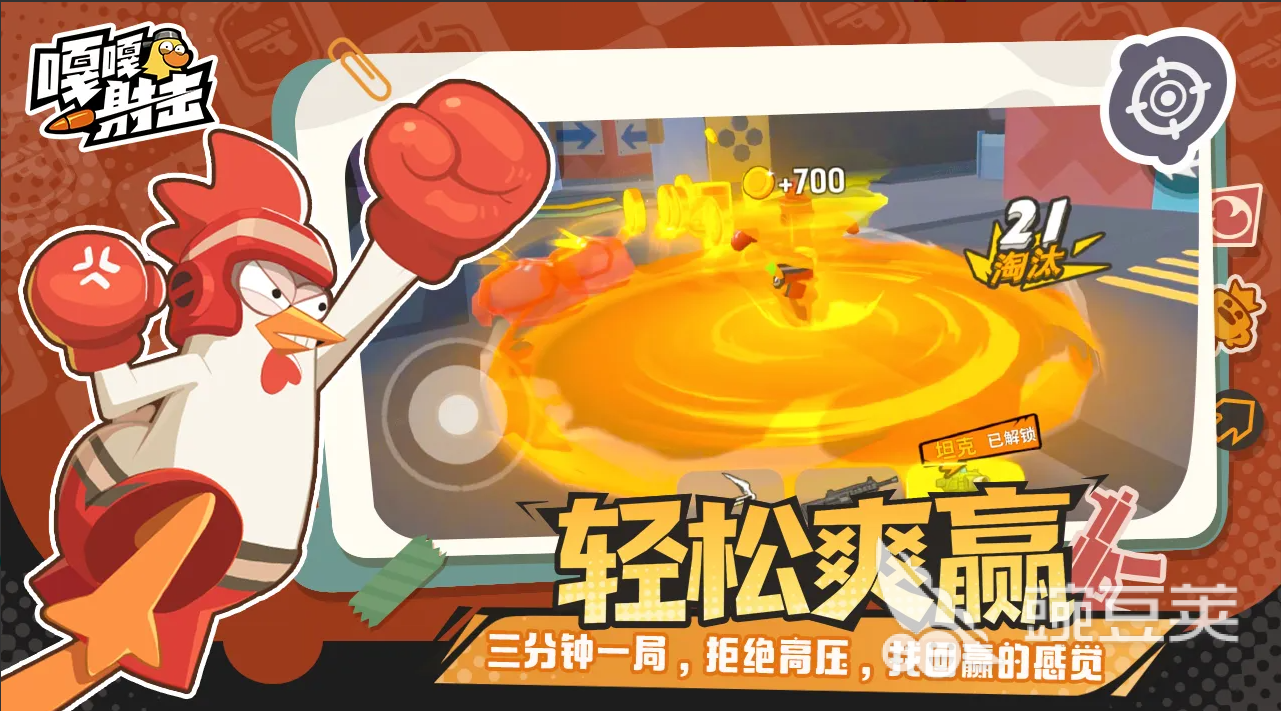 嘎嘎射击黄金装备全解析 嘎嘎射击高性价比黄金装备分享截图