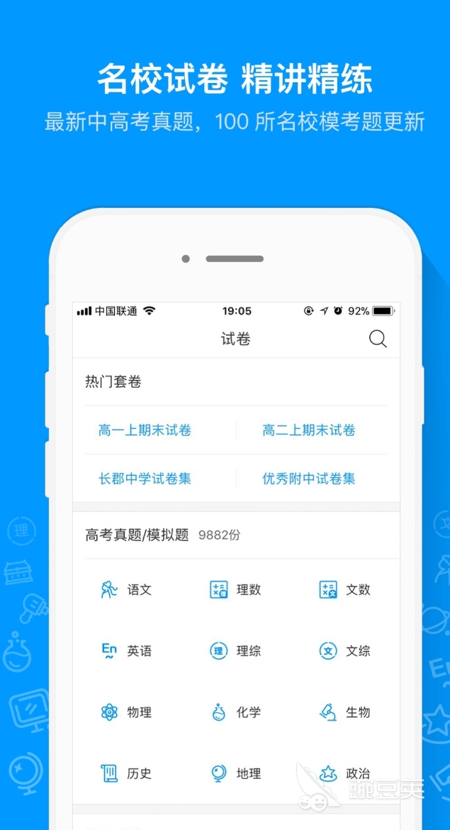 不用钱辅导作业软件分享 2024榜单合集4免费作业辅导APPbefore_2