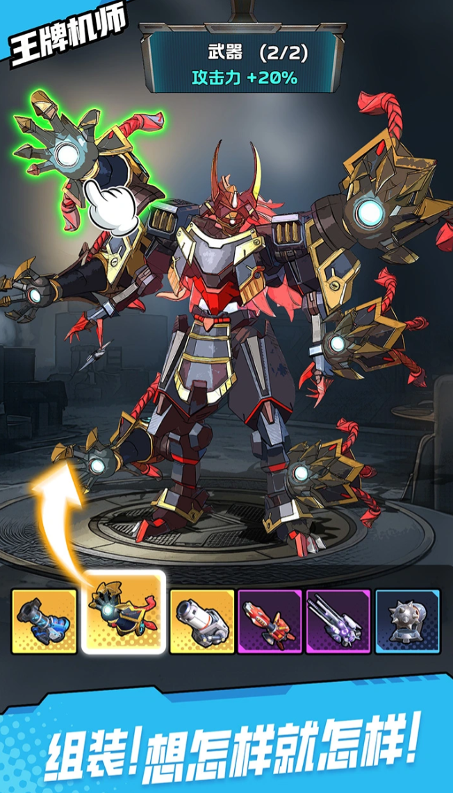 王牌机师下载渠道介绍 王牌机师不用钱下载安装链接截图