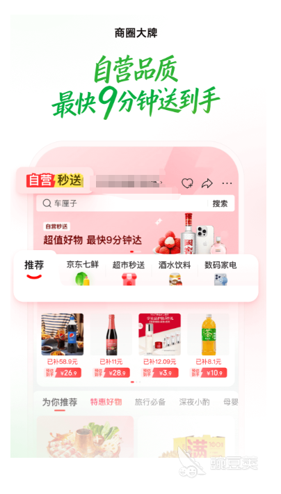 外卖软件分享 必备外卖APP下载与使用指南截图