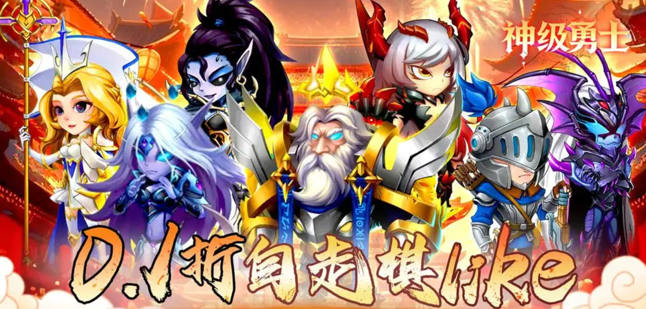 神级勇士下载渠道有哪些