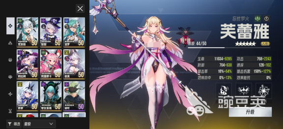 伊瑟游戏手机版预约地址推荐 伊瑟手游预约入口及最新预约方式截图