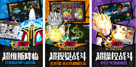 流行的七龙珠小游戏有哪些