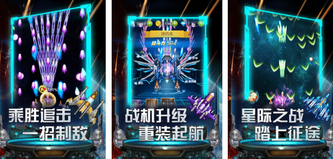 受欢迎的飞行射击游戏不用网络版有哪几款 2026有趣的飞行射击游戏手机版排名截图