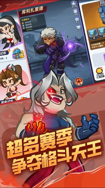 最强斗王下载安装链接推荐 最强斗王下载地址指引