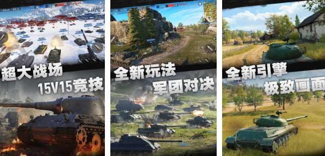 高品质的坦克射击游戏有哪几个 2026高人气的坦克射击游戏手机版推荐截图