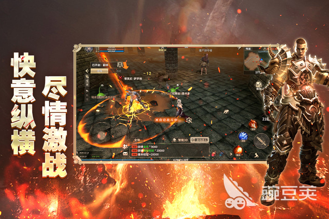 奇迹世界起源下载安装链接 奇迹世界起源PC端最新版本安装包获取方式截图