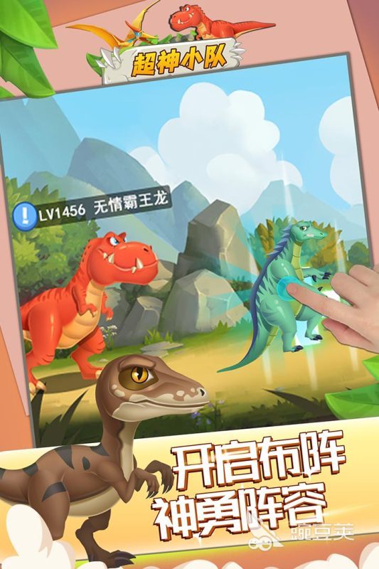 超神小队正版下载渠道汇总 超神小队安全靠谱下载方式分享截图