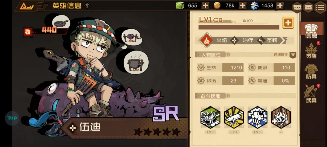 叠入深渊深渊向导怎么选 叠入深渊深渊向导选哪些英雄截图