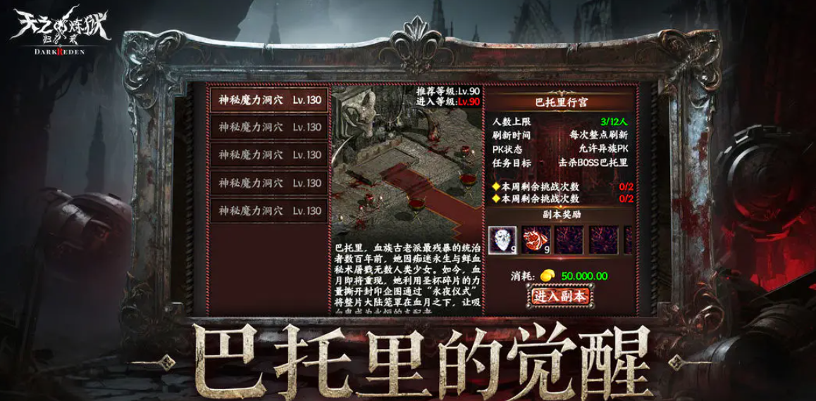 天之炼狱归来下载方式盘点 天之炼狱归来不用钱下载安装链接截图