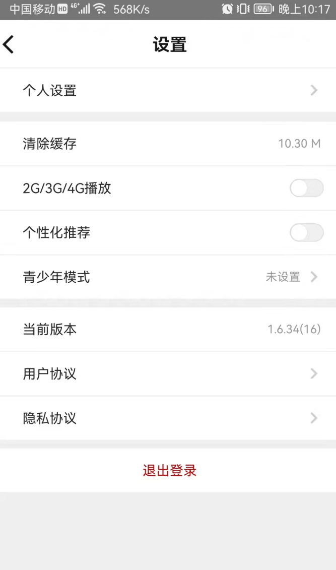 免费视频app大全