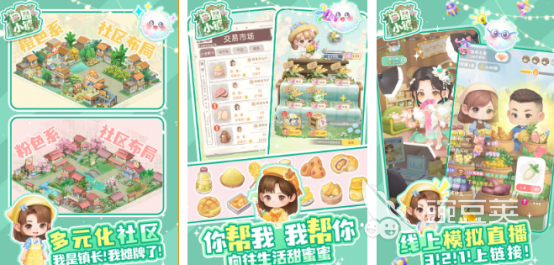 合集3田园农场游戏有哪几款 2026高人气田园农场类游戏手机版分享after_1截图