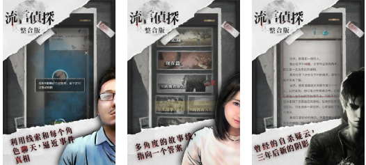 耐玩的剧情类解谜游戏TOP10 火爆的的剧情向游戏介绍2026截图