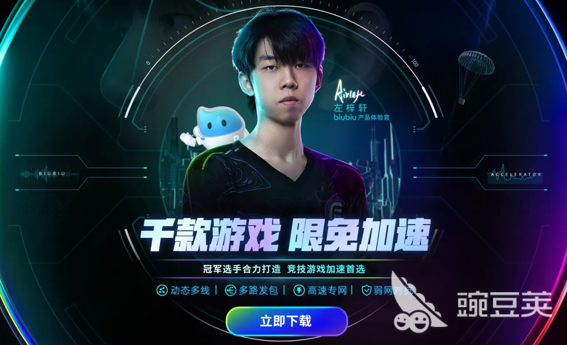 2026年五款电竞加速器深度对比：低延迟、多节点与游戏兼容性实测分析