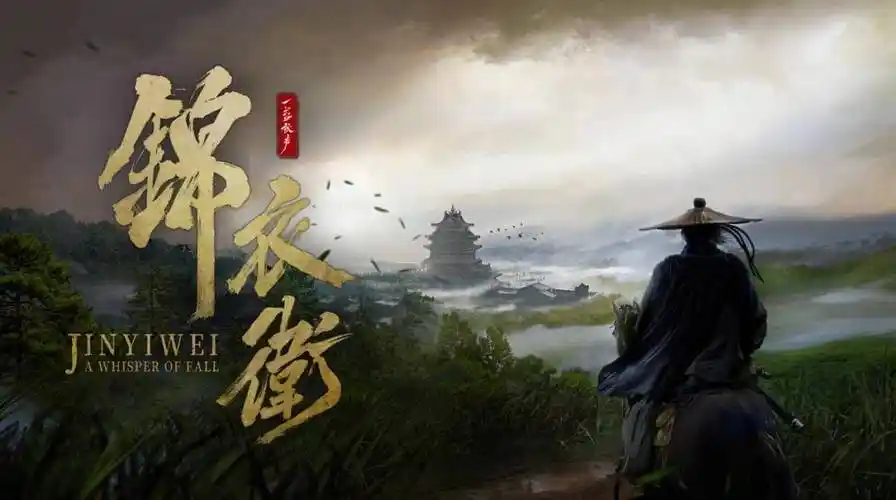 一盏秋声锦衣卫加速器用什么好 可靠实用的一盏秋声锦衣卫加速器分享截图