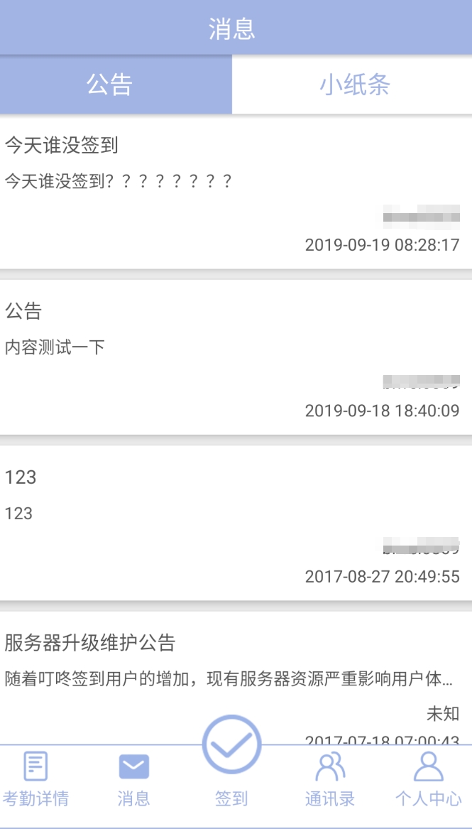 优质的手机打卡考勤软件推荐