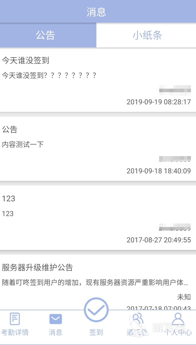 优质手机打卡考勤软件分享 2024高口碑实用考勤APP榜单合集