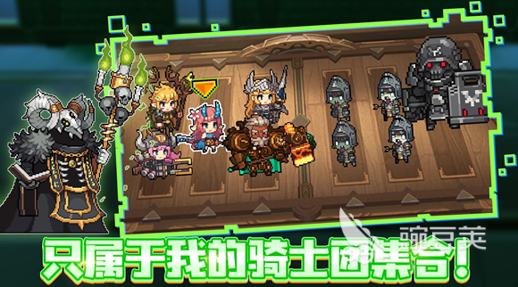 无名骑士团手游安卓下载 无名骑士团安卓iOS最新版本安装包获取截图