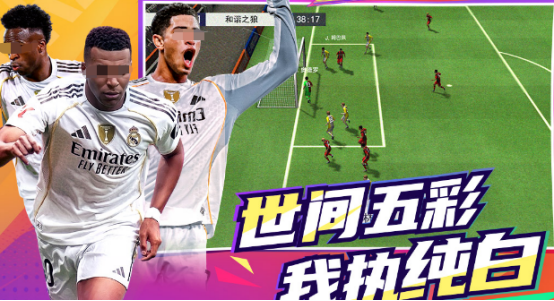 好玩的足球游戏下载哪些