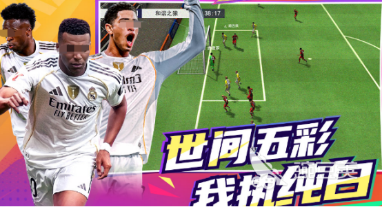 2026火爆的足球游戏手机版分享:好玩又经典的足球游戏下载合集