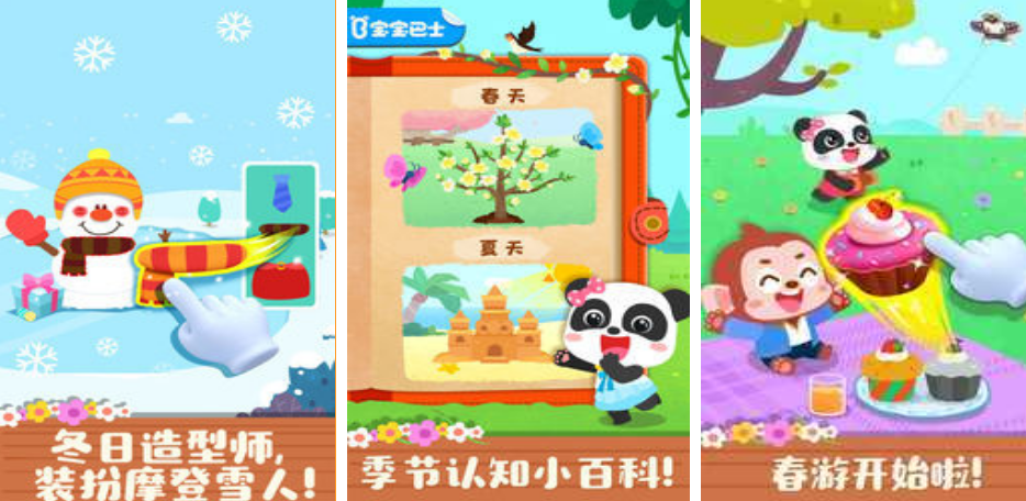 火爆的的幼儿园游戏类型哪里下载 2026有趣的幼儿园游戏手机版排名截图