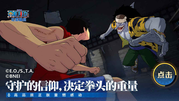 航海王手游大全