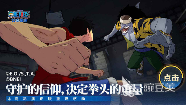 航海王游戏手机版合辑 2026高人气航海王手游分享截图