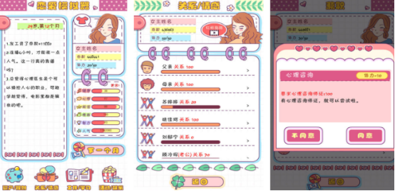 免费的模拟恋爱游戏有哪几个