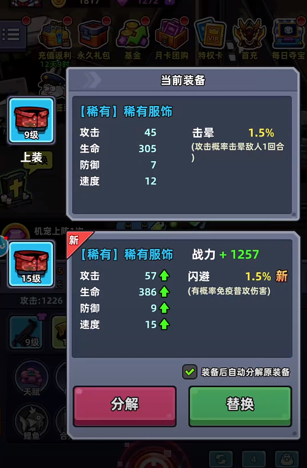 小鱼快跑丧尸模式好玩吗 小鱼快跑教程丧尸模式通关指南