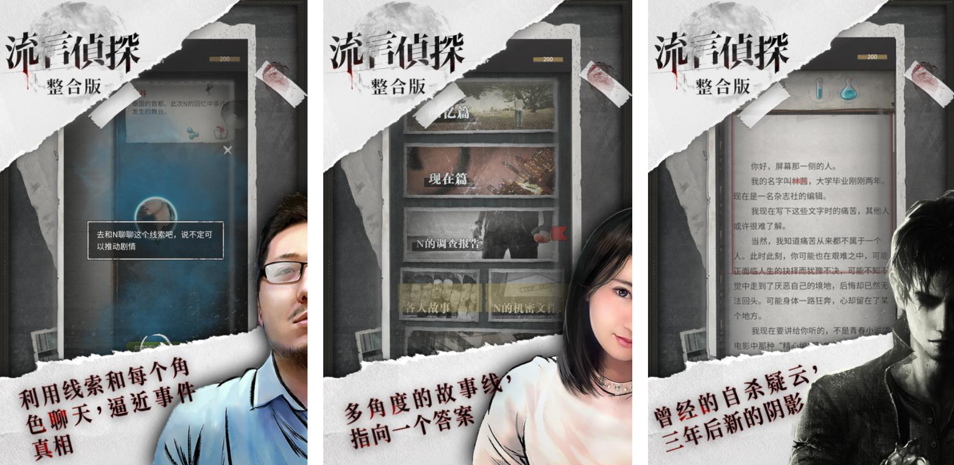 推理性强的文字剧情游戏