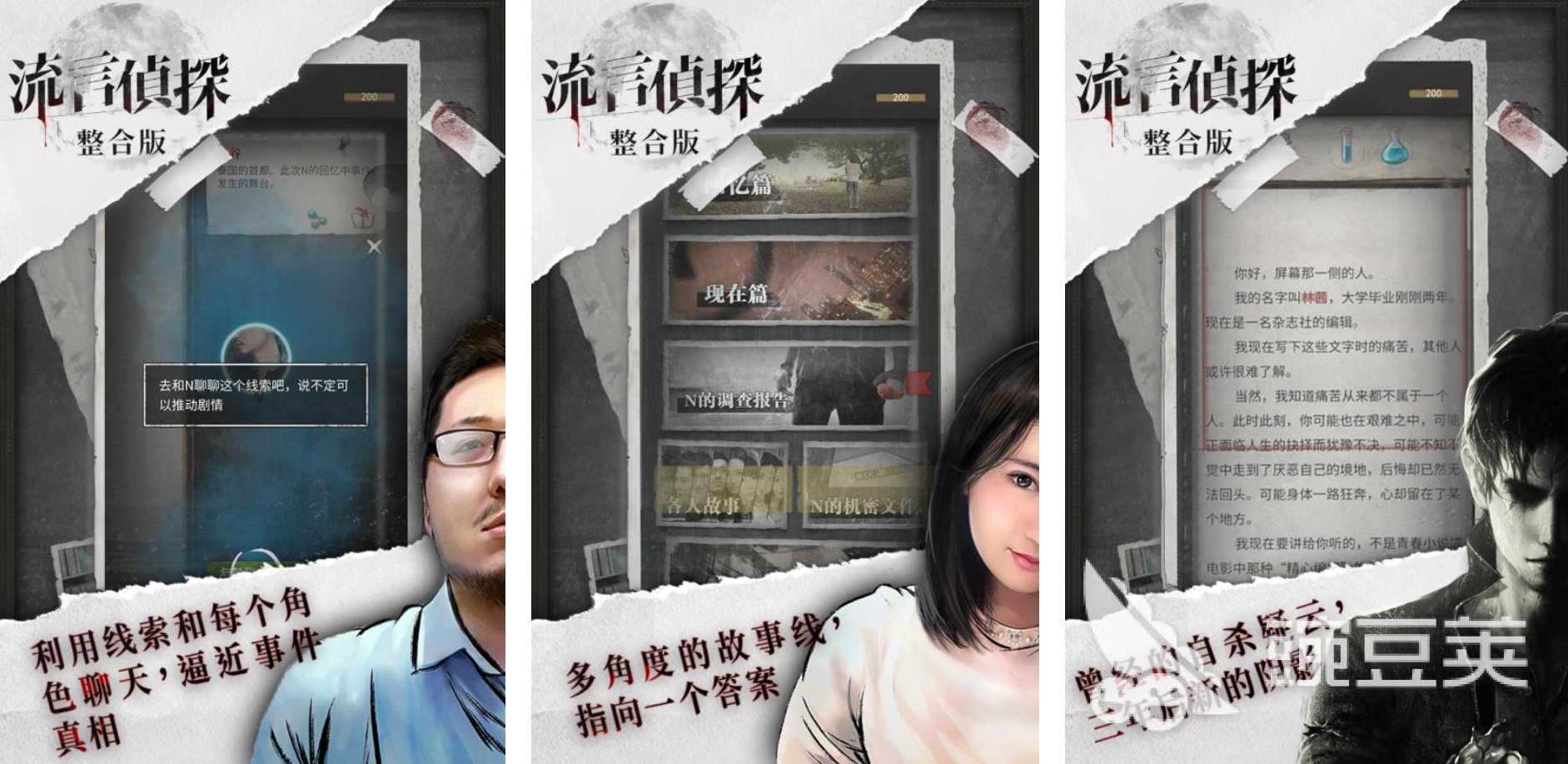 推理性强的文字剧情游戏 2026年高口碑高热度文字冒险游戏分享截图