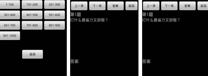 有趣的脑筋急转弯游戏有哪几款 2026流行的脑筋急转弯游戏榜单截图